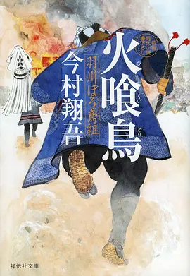 云上牧场奇幻冒险动漫海报