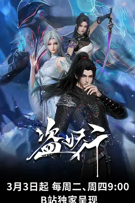 夜行图书馆悬疑推理动漫海报