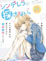 闪婚老公是首富短剧海报